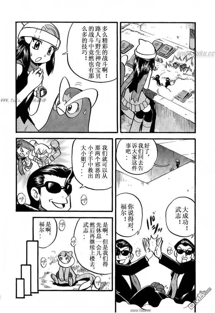 神奇宝贝特別篇 - 第353话 - 第12张图