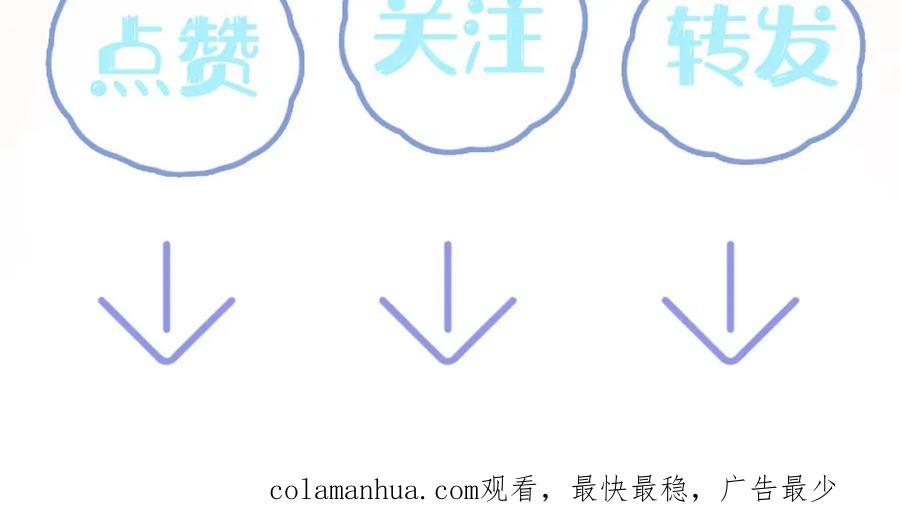 【快穿】绝美白莲在线教学 第94话 终极boss也痴情 第108页