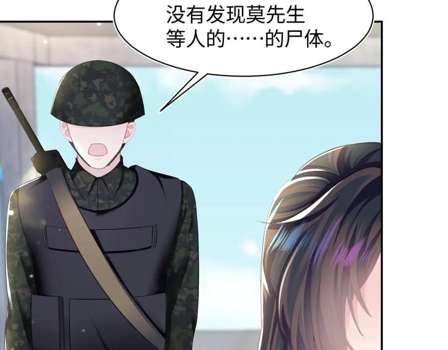【快穿】绝美白莲在线教学 第94话 终极boss也痴情 第16页