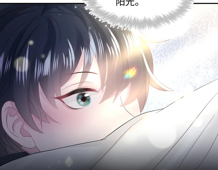 【快穿】绝美白莲在线教学 第94话 终极boss也痴情 第72页