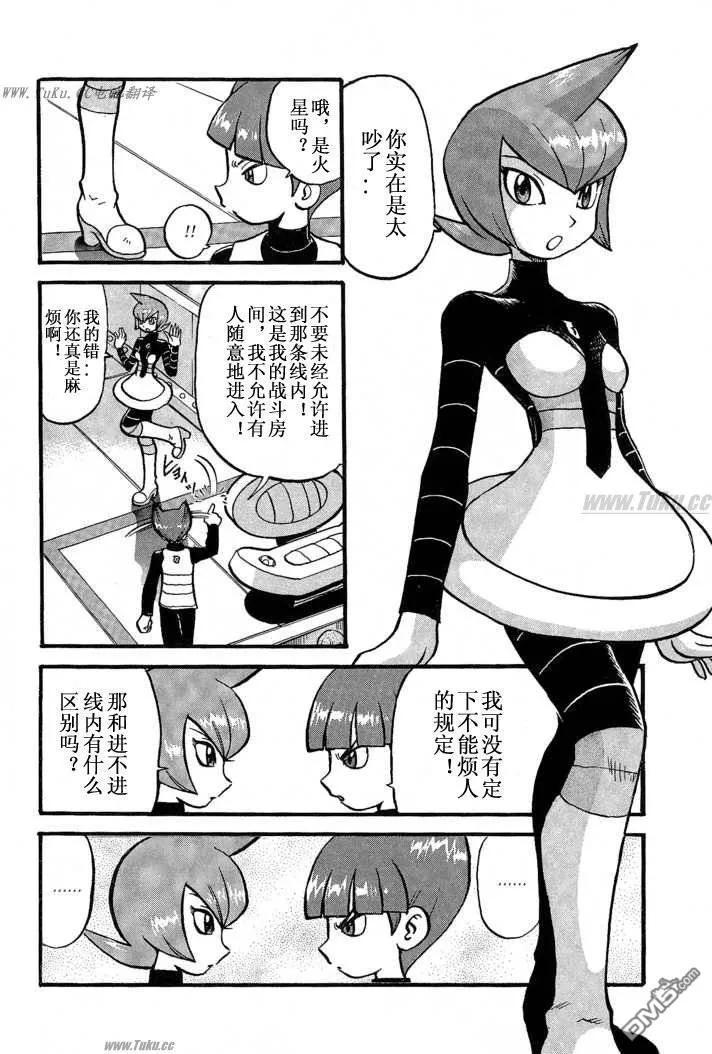 神奇宝贝特別篇 - 第353话 - 第14张图