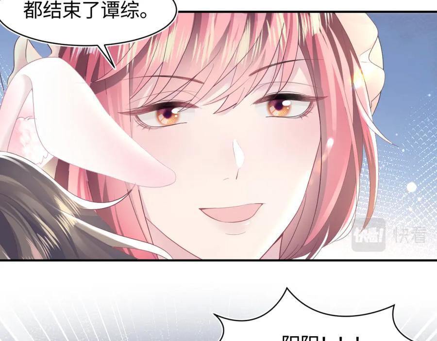 【快穿】绝美白莲在线教学 第94话 终极boss也痴情 第8页