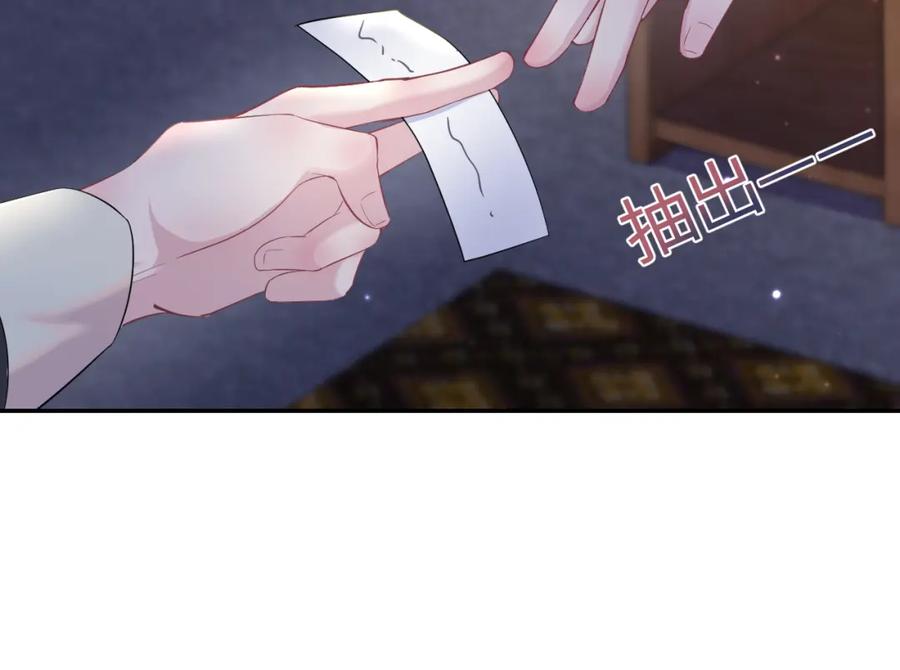 【快穿】绝美白莲在线教学 第94话 终极boss也痴情 第50页
