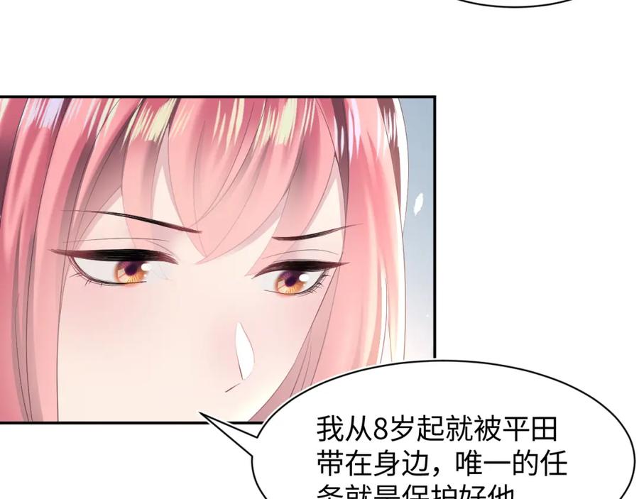 【快穿】绝美白莲在线教学 第94话 终极boss也痴情 第31页