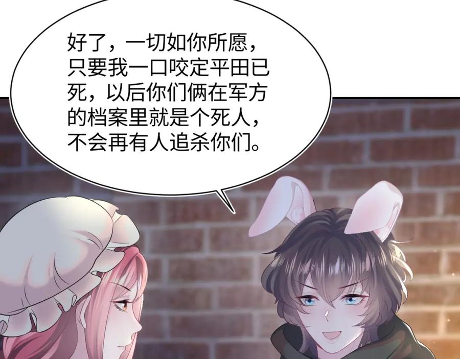 【快穿】绝美白莲在线教学 第94话 终极boss也痴情 第47页