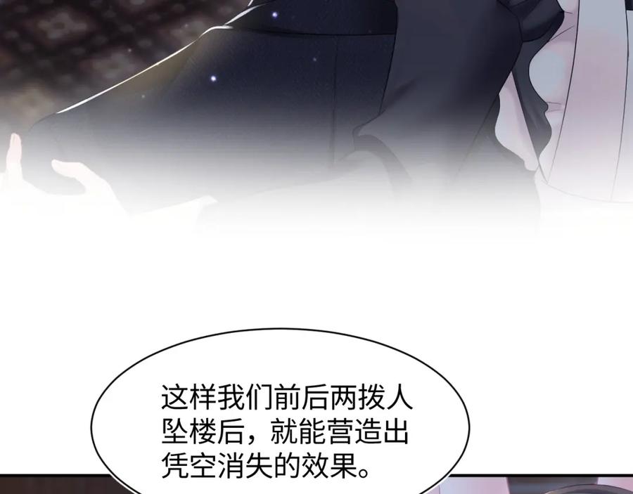【快穿】绝美白莲在线教学 第94话 终极boss也痴情 第27页