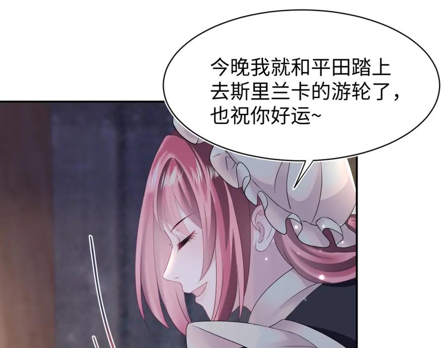 【快穿】绝美白莲在线教学 第94话 终极boss也痴情 第51页