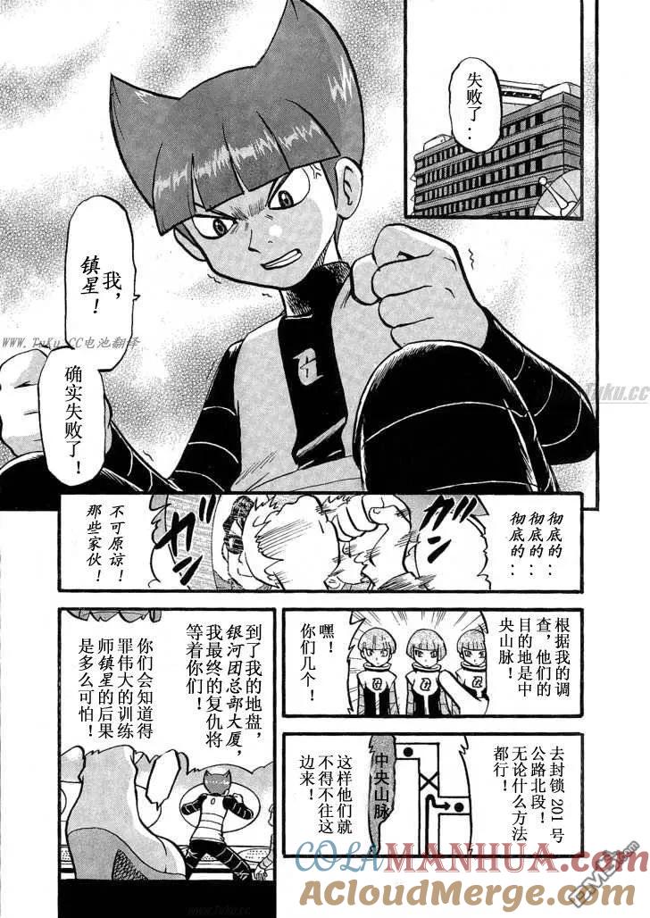 神奇宝贝特別篇 - 第353话 - 第13张图