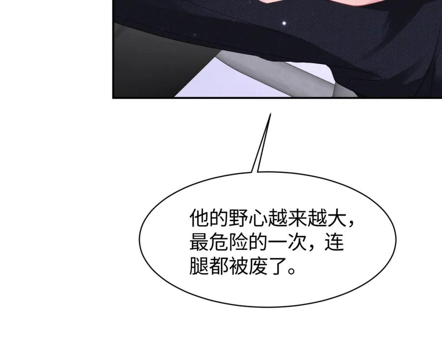 【快穿】绝美白莲在线教学 第94话 终极boss也痴情 第35页