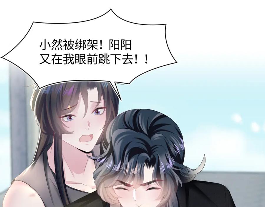 【快穿】绝美白莲在线教学 第94话 终极boss也痴情 第12页