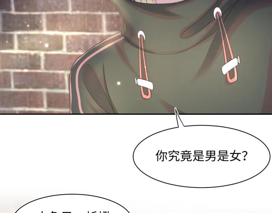 【快穿】绝美白莲在线教学 第94话 终极boss也痴情 第54页