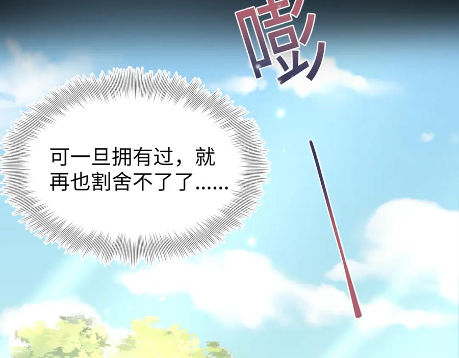 【快穿】绝美白莲在线教学 第94话 终极boss也痴情 第64页