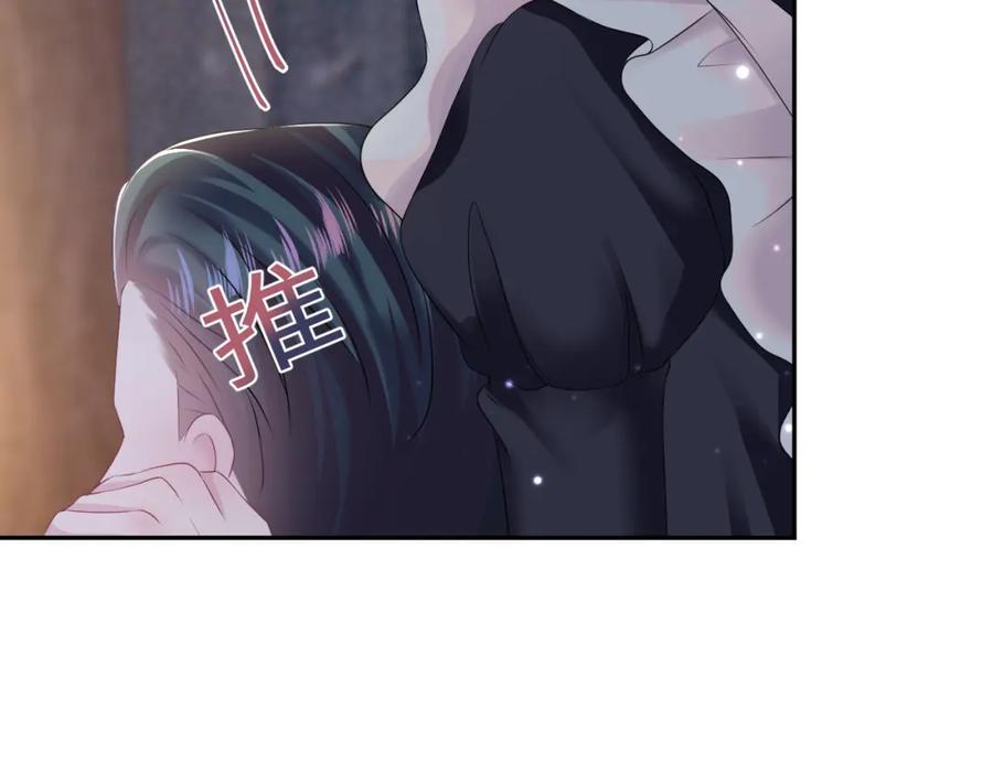【快穿】绝美白莲在线教学 第94话 终极boss也痴情 第52页