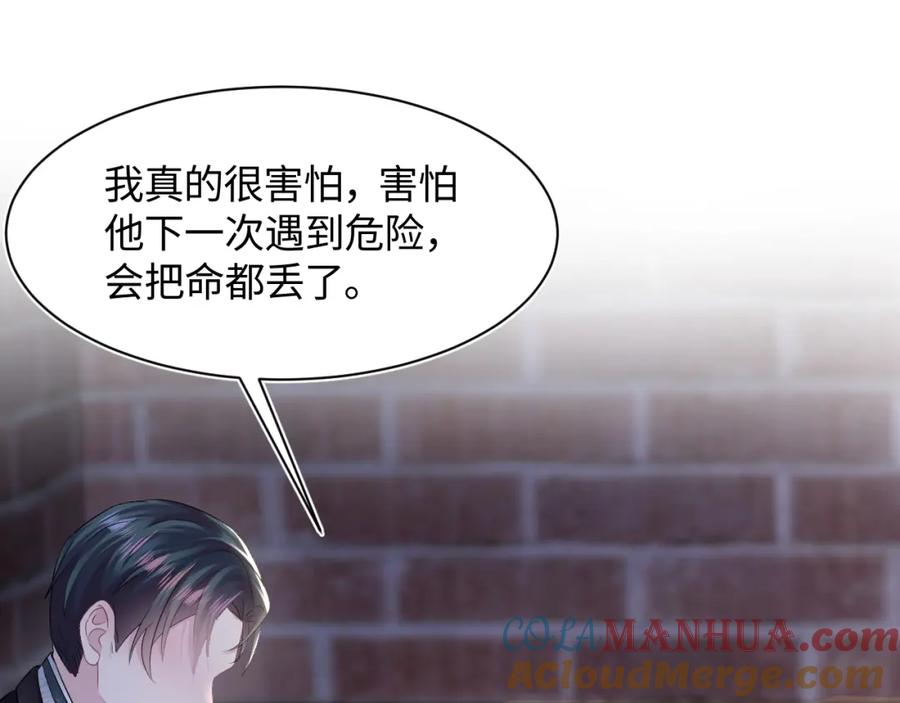 【快穿】绝美白莲在线教学 第94话 终极boss也痴情 第37页