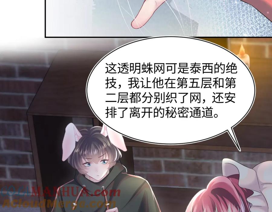 【快穿】绝美白莲在线教学 第94话 终极boss也痴情 第25页