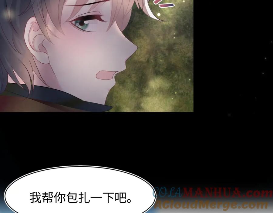 【快穿】绝美白莲在线教学 第94话 终极boss也痴情 第69页