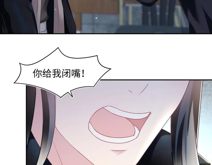 【快穿】绝美白莲在线教学 第94话 终极boss也痴情 第92页