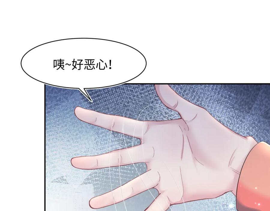 【快穿】绝美白莲在线教学 第94话 终极boss也痴情 第24页