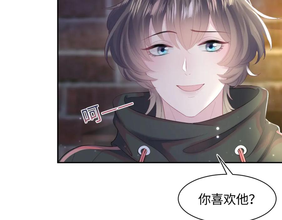 【快穿】绝美白莲在线教学 第94话 终极boss也痴情 第30页