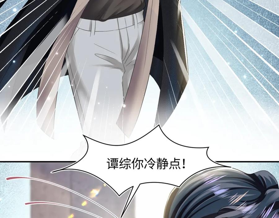 【快穿】绝美白莲在线教学 第94话 终极boss也痴情 第10页