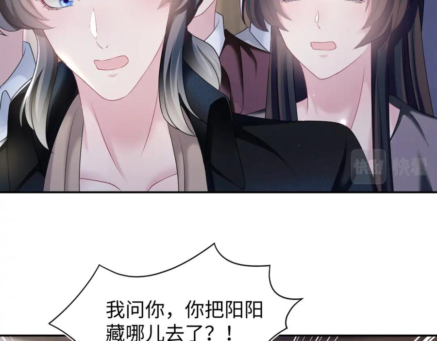 【快穿】绝美白莲在线教学 第94话 终极boss也痴情 第84页
