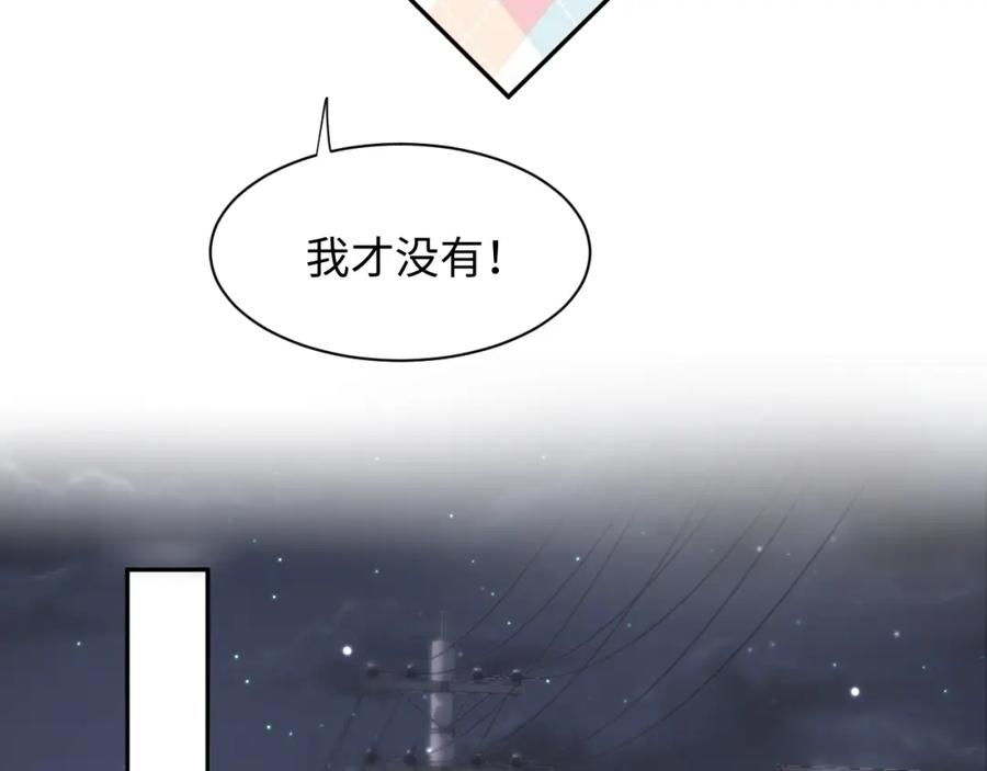 【快穿】绝美白莲在线教学 第94话 终极boss也痴情 第60页