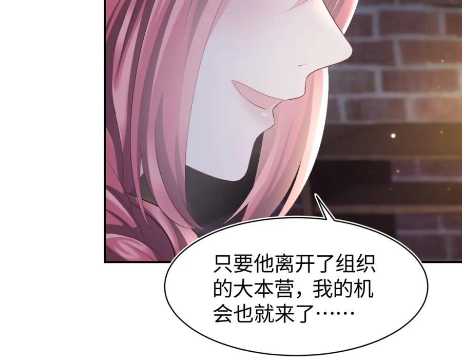 【快穿】绝美白莲在线教学 第94话 终极boss也痴情 第44页