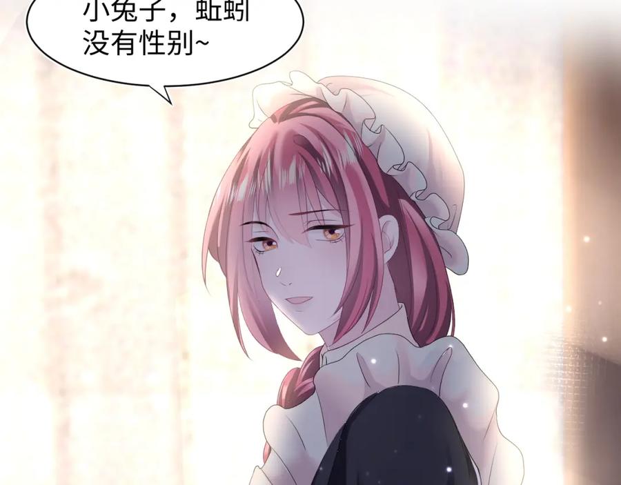 【快穿】绝美白莲在线教学 第94话 终极boss也痴情 第55页