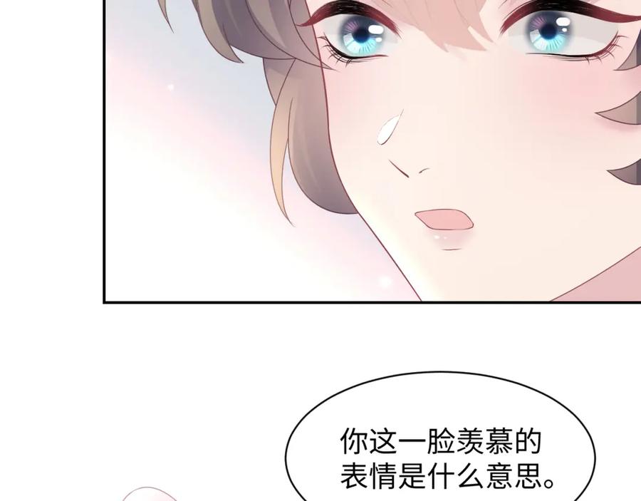 【快穿】绝美白莲在线教学 第94话 终极boss也痴情 第58页