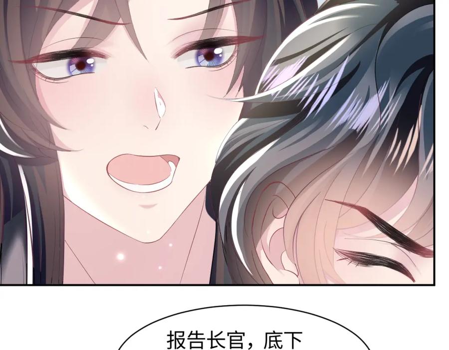 【快穿】绝美白莲在线教学 第94话 终极boss也痴情 第15页