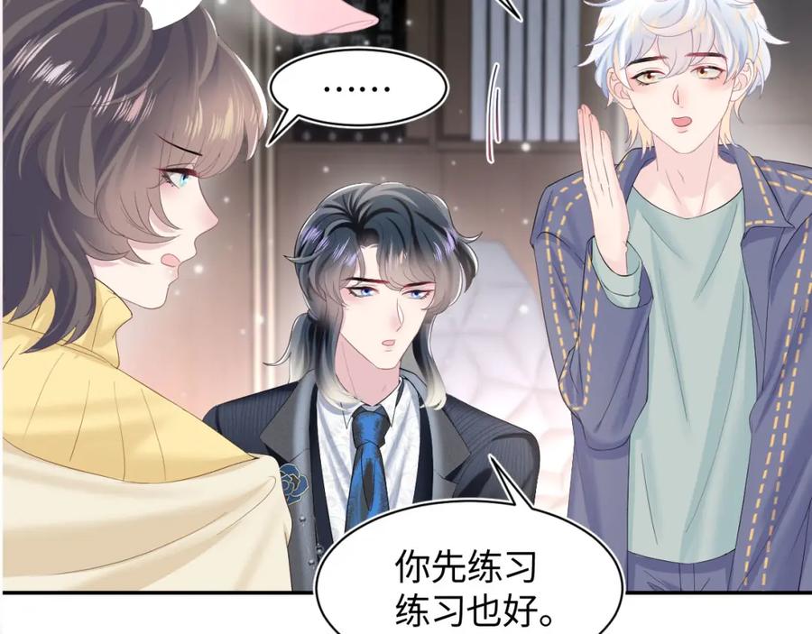 【快穿】绝美白莲在线教学 第94话 终极boss也痴情 第102页