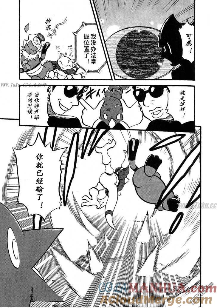 神奇宝贝特別篇 - 第353话 - 第11张图