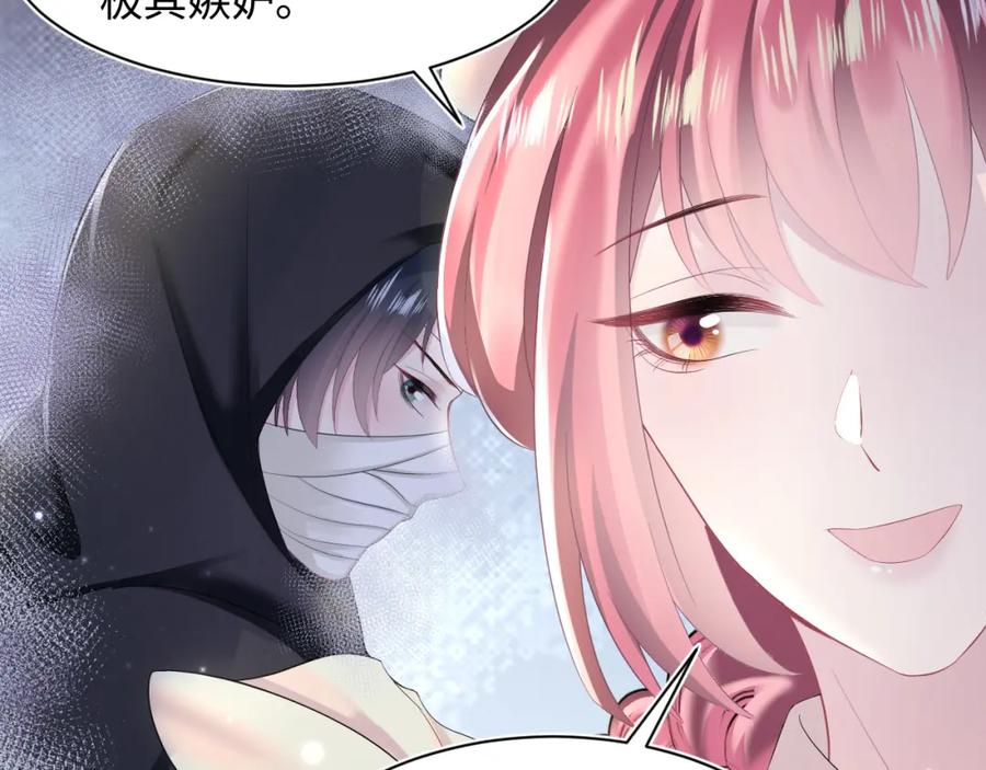 【快穿】绝美白莲在线教学 第94话 终极boss也痴情 第42页