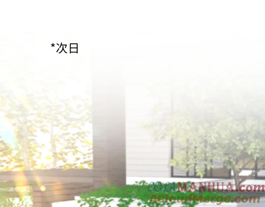 【快穿】绝美白莲在线教学 第95话 和你一辈子甜腻腻 第49页