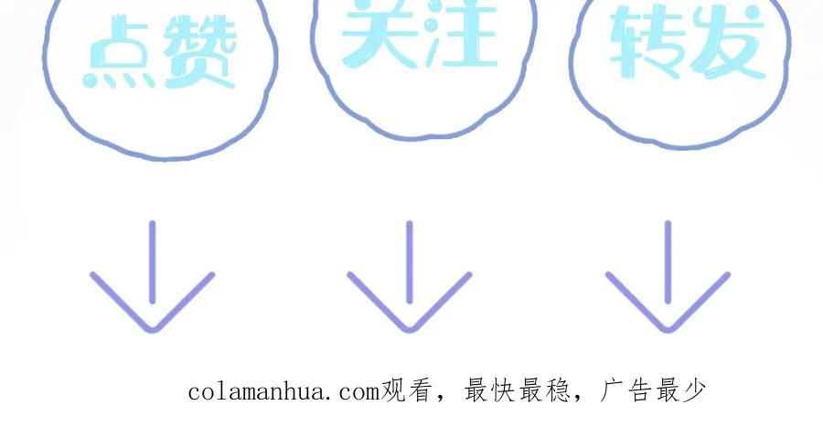 【快穿】绝美白莲在线教学 第95话 和你一辈子甜腻腻 第114页