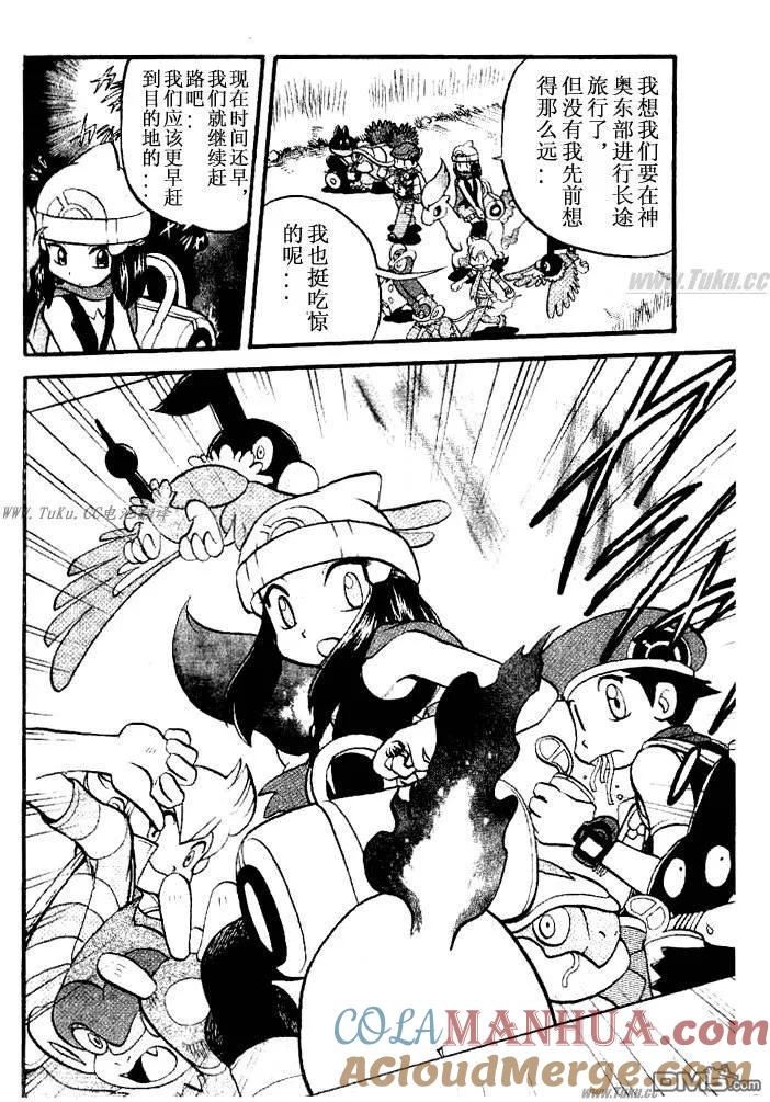 神奇宝贝特別篇 - 第354话 - 第3张图