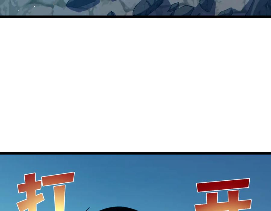 《我靠无敌被动打出成吨伤害！》第94话 淘汰赛开启！ 第54页