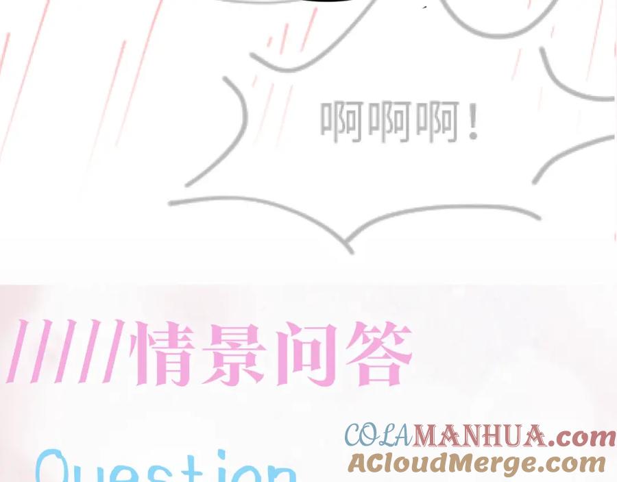 【快穿】绝美白莲在线教学 第95话 和你一辈子甜腻腻 第109页