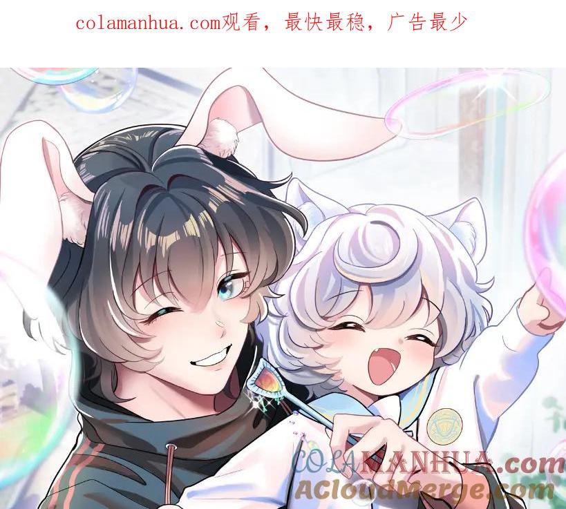 【快穿】绝美白莲在线教学 第95话 和你一辈子甜腻腻 第1页