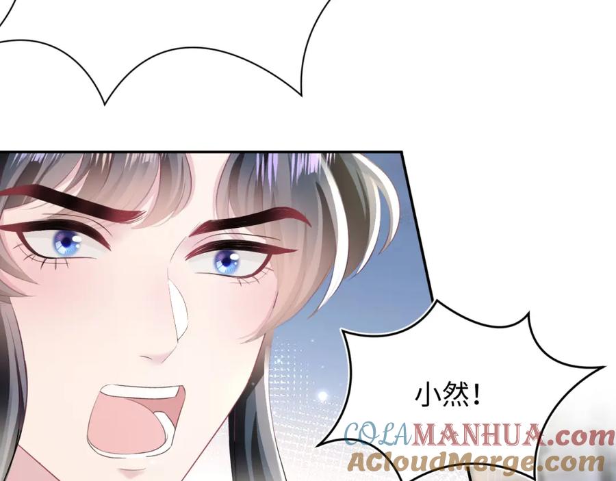 【快穿】绝美白莲在线教学 第95话 和你一辈子甜腻腻 第29页