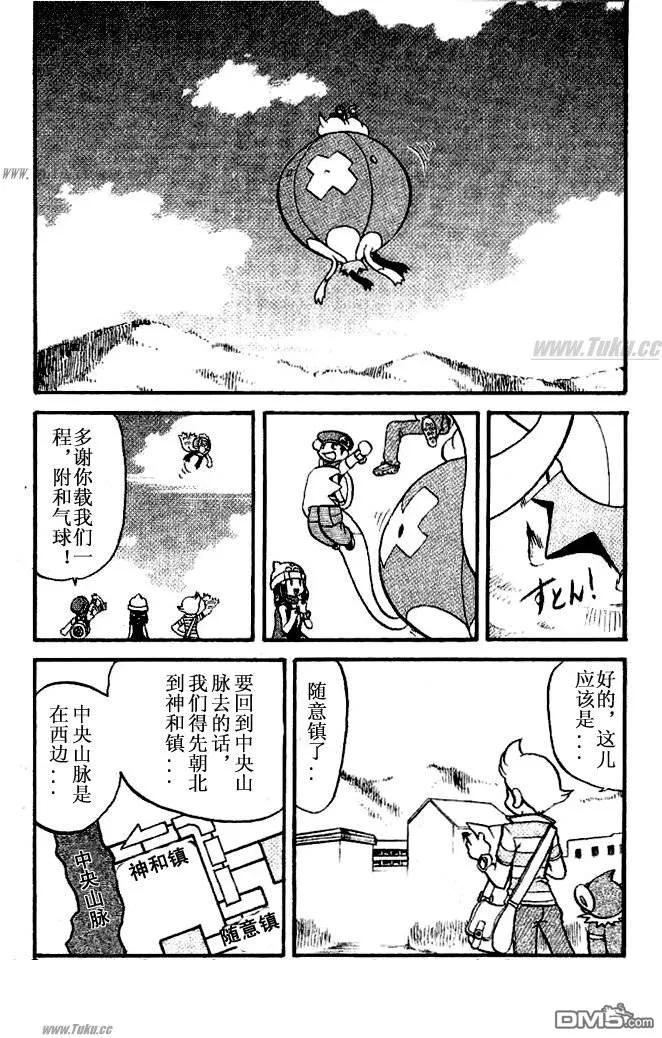 神奇宝贝特別篇 - 第354话 - 第2张图