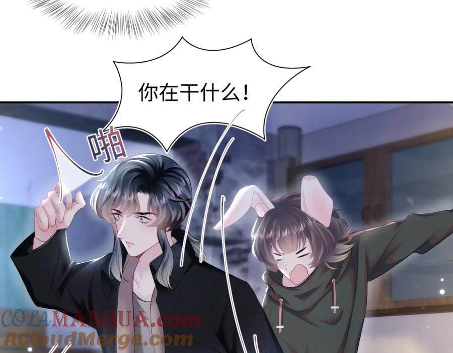 【快穿】绝美白莲在线教学 第95话 和你一辈子甜腻腻 第13页