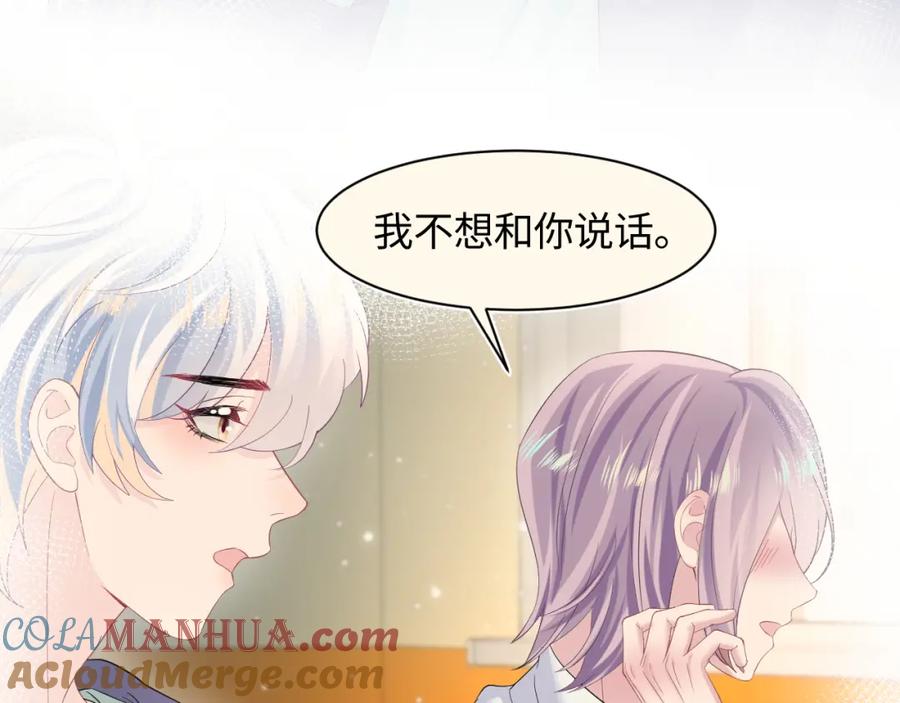 【快穿】绝美白莲在线教学 第95话 和你一辈子甜腻腻 第85页