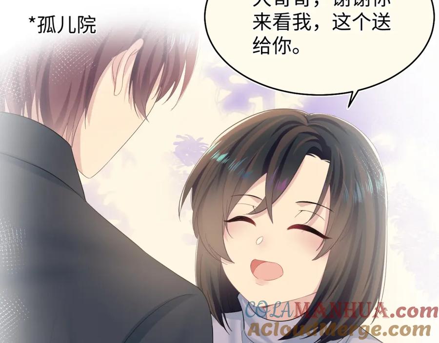 【快穿】绝美白莲在线教学 第95话 和你一辈子甜腻腻 第57页