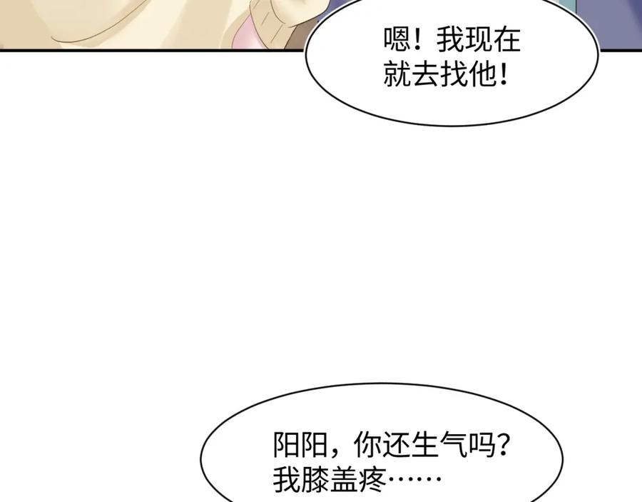 【快穿】绝美白莲在线教学 第95话 和你一辈子甜腻腻 第91页