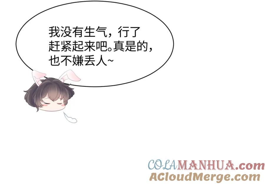 【快穿】绝美白莲在线教学 第95话 和你一辈子甜腻腻 第93页