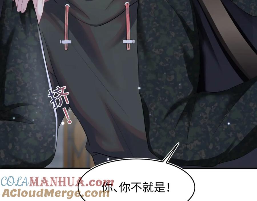 【快穿】绝美白莲在线教学 第95话 和你一辈子甜腻腻 第9页