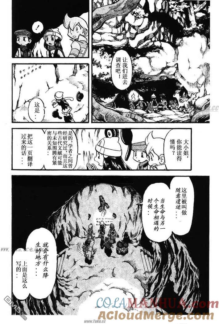 神奇宝贝特別篇 - 第354话 - 第15张图