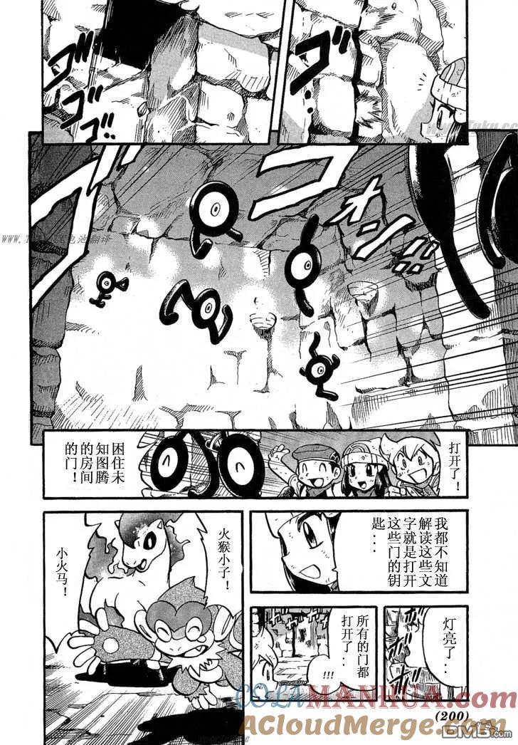 神奇宝贝特別篇 - 第355话 - 第13张图