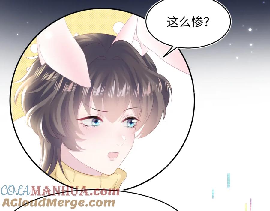 【快穿】绝美白莲在线教学 第96话 新任务启动—阻止主角黑化？ 第17页